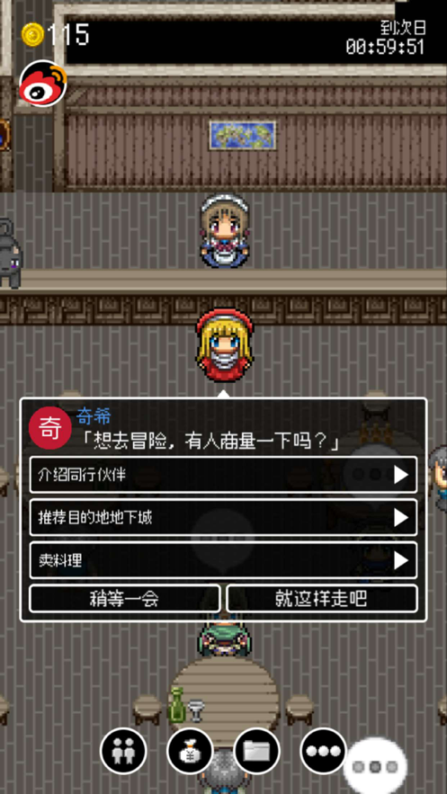 勇者27岁单身iOS软件封面