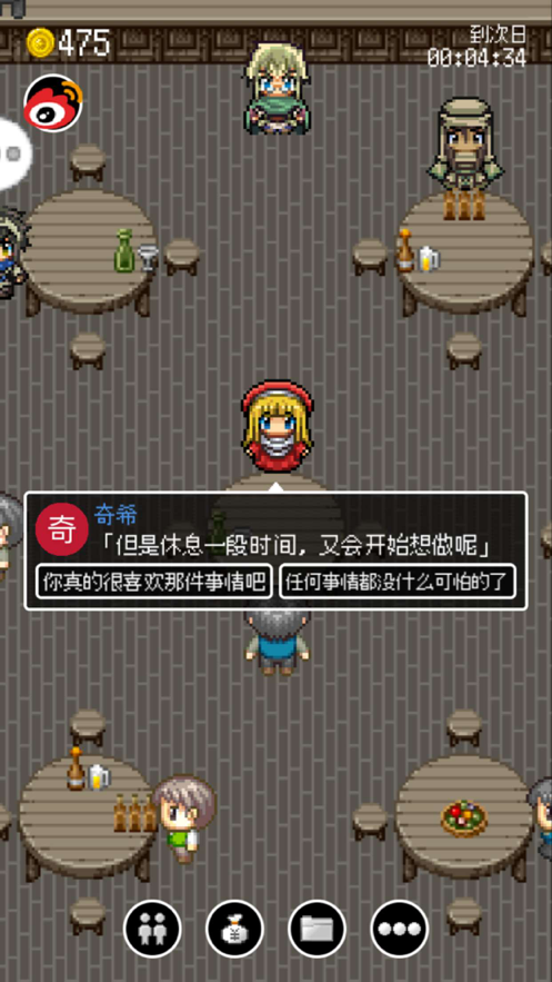 勇者27岁单身iOS软件封面