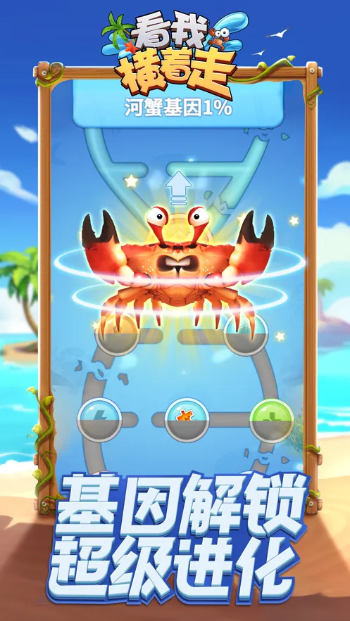 看我横着走手游iOS软件封面