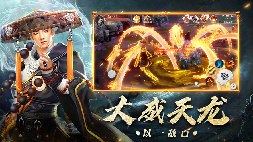 地藏传说手游官方iOS软件封面