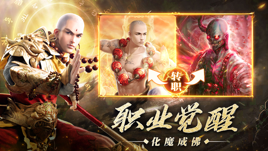 地藏传说手游官方iOS软件封面