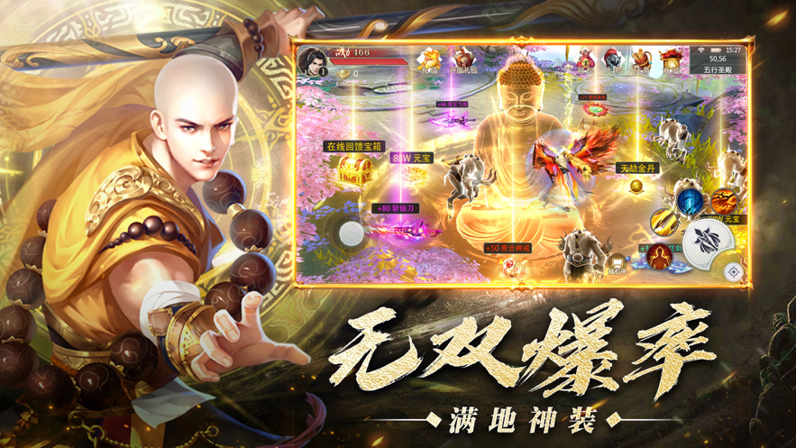 地藏传说手游官方iOS软件封面