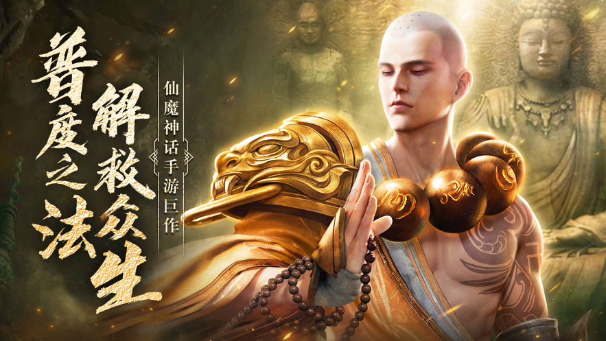 地藏传说手游官方iOS软件封面