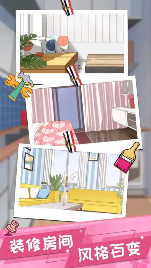 我的合租女友游戏iOS软件封面