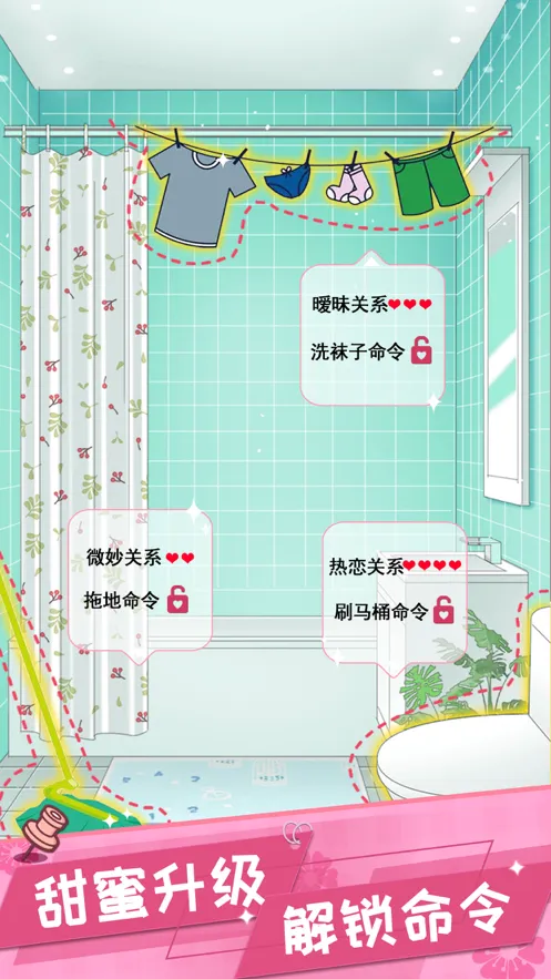 我的合租女友游戏iOS软件封面