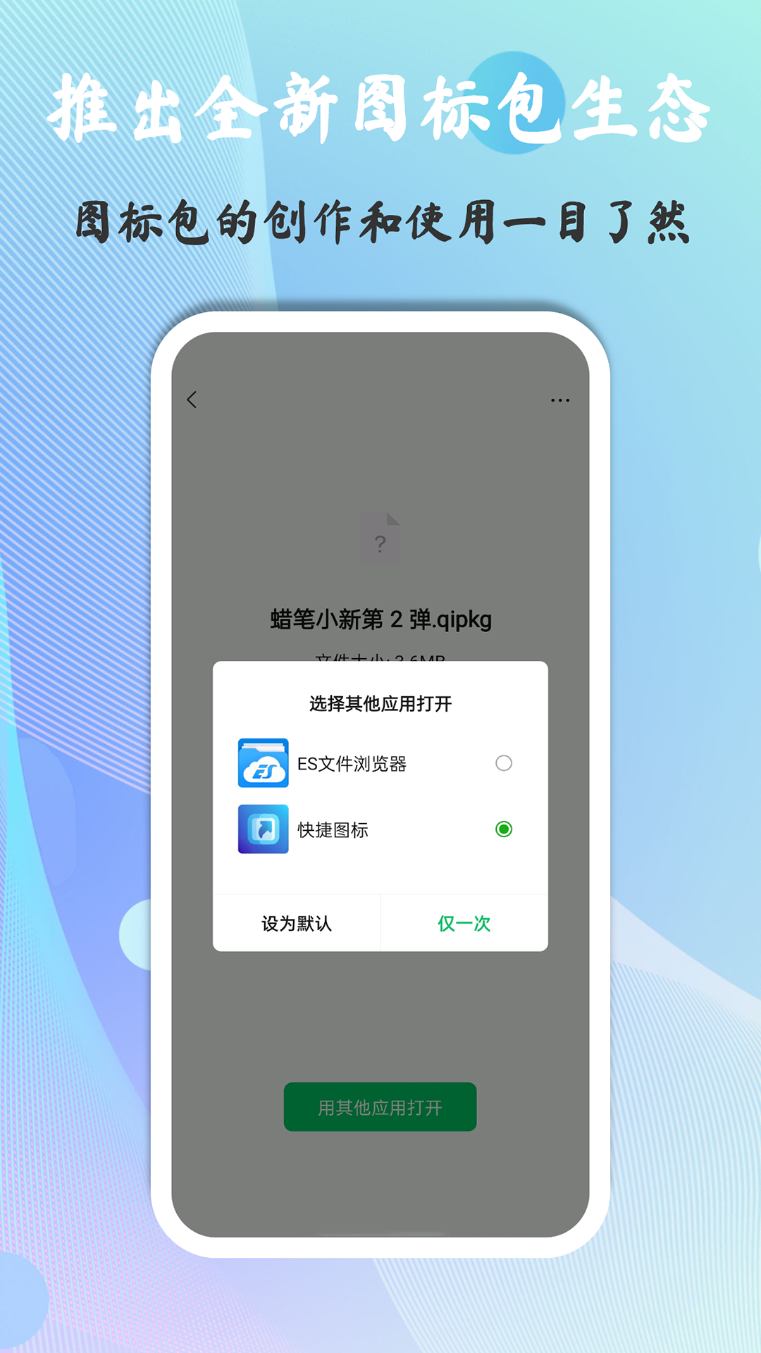 快捷图标软件封面