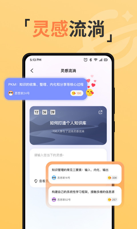 GitMind思乎软件封面