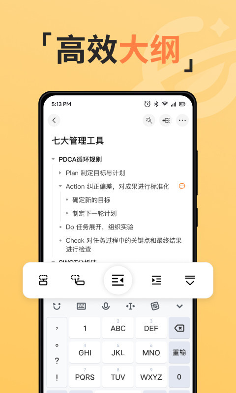 GitMind思乎软件封面