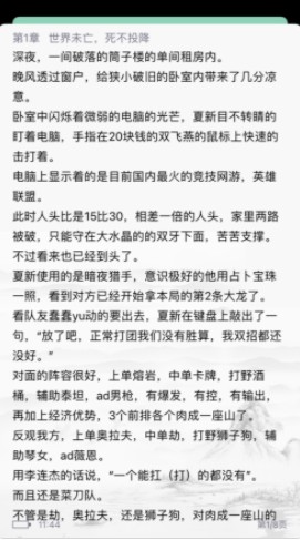 七麦小说软件封面