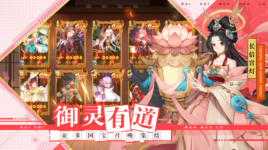 百世文华录iOS软件封面