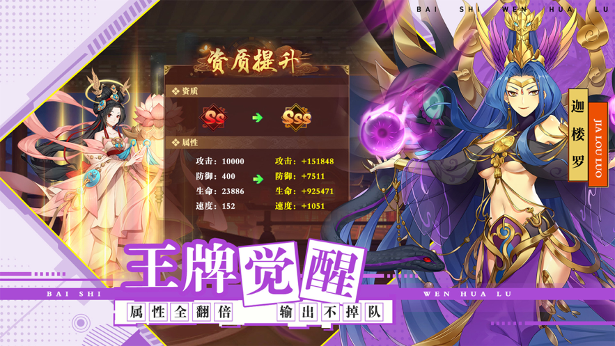 百世文华录iOS软件封面