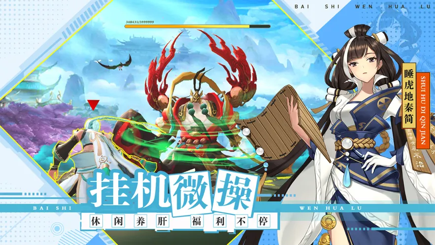 百世文华录iOS软件封面