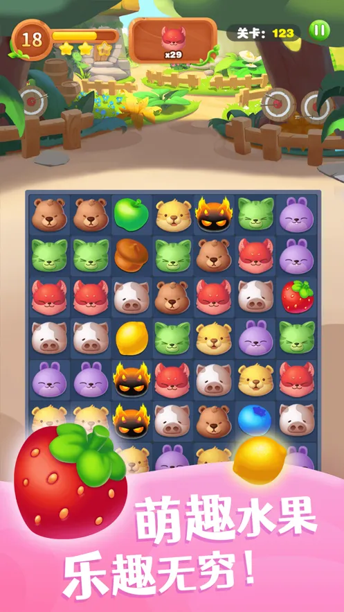 快乐连消iOS软件封面