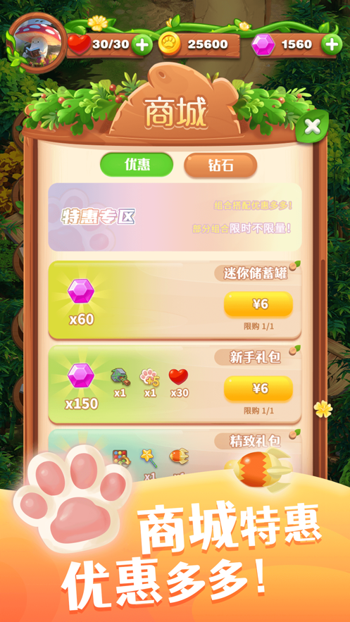 快乐连消iOS软件封面