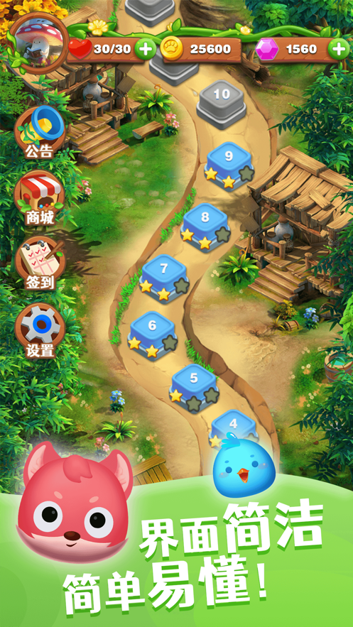 快乐连消iOS软件封面