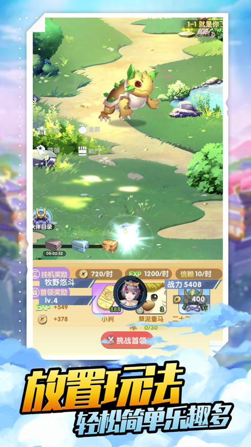 宠物美少女iOS软件封面