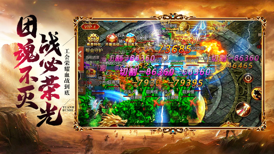 傲视沙城手游iOS软件封面