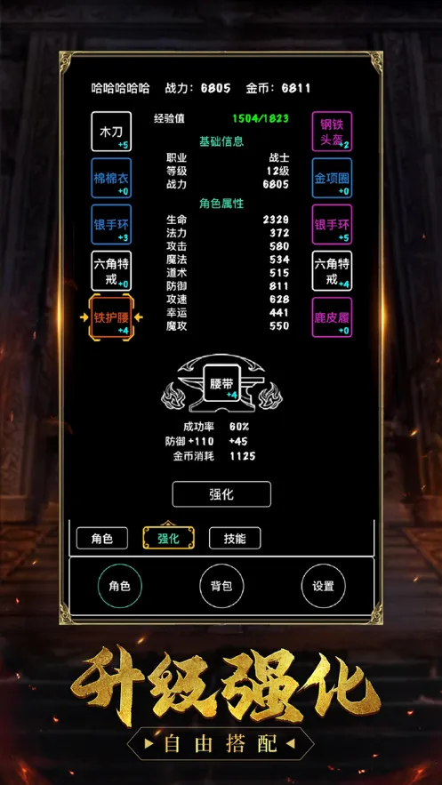 经典一刀流软件封面