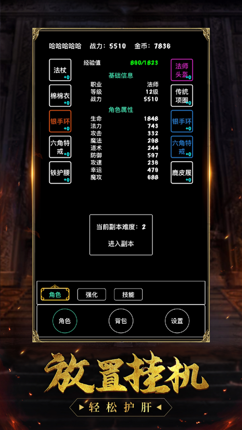 经典一刀流软件封面
