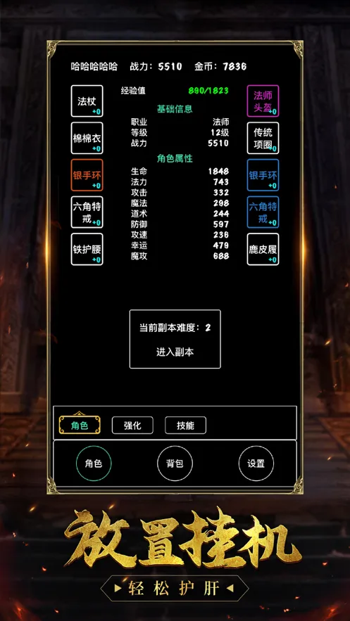 经典一刀流软件封面