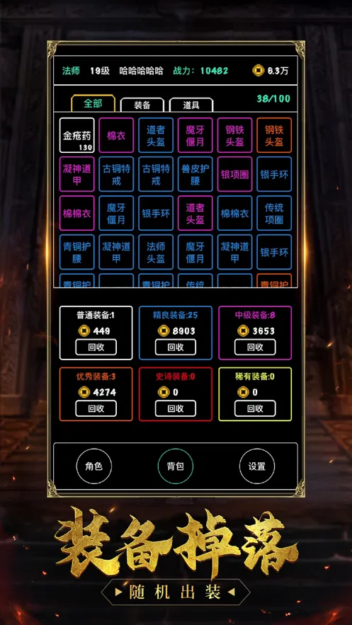 经典一刀流软件封面