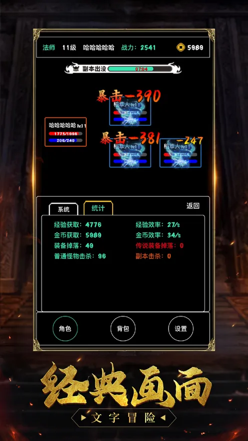 经典一刀流软件封面