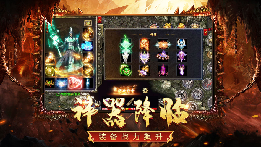 打金神器王者传奇iOS软件封面