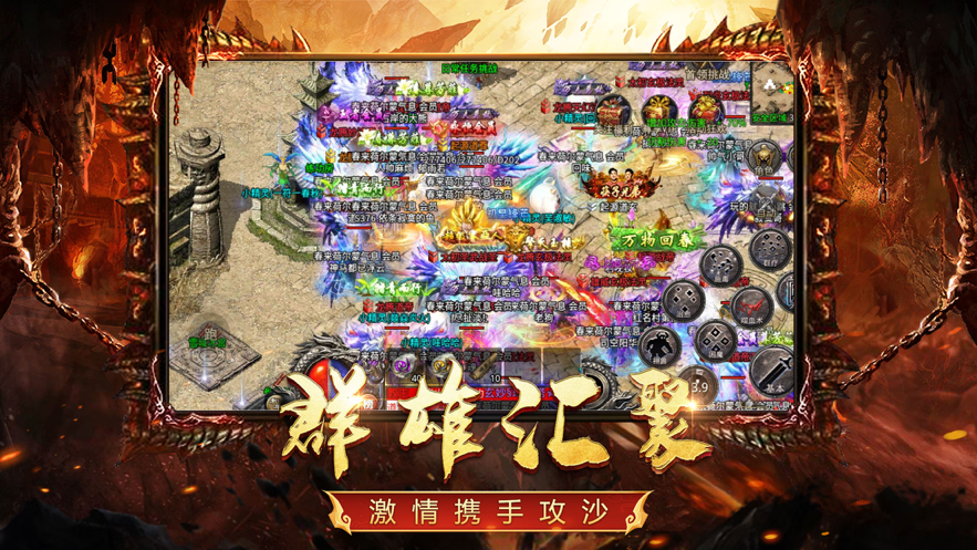打金神器王者传奇iOS软件封面