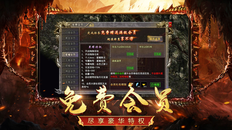 打金神器王者传奇iOS软件封面