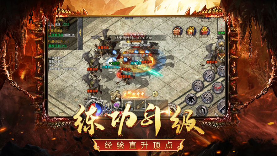 打金神器王者传奇iOS软件封面