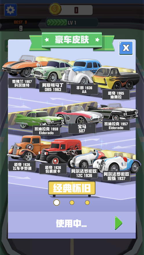 我要开豪车软件封面