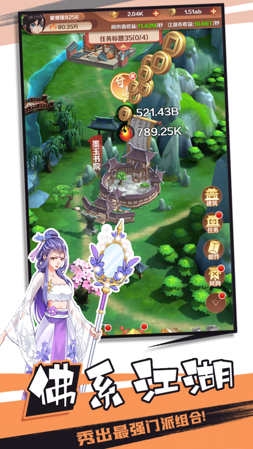 神经武&#8234;林手游iOS软件封面