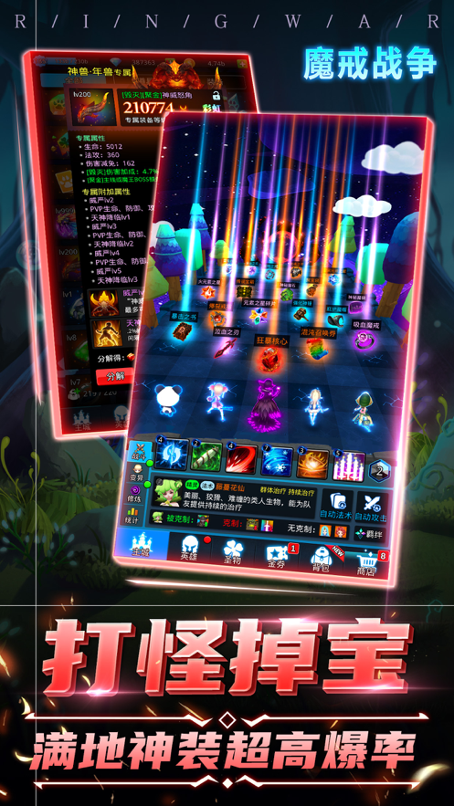 魔戒战争手游iOS软件封面