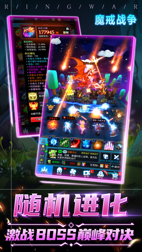 魔戒战争手游iOS软件封面