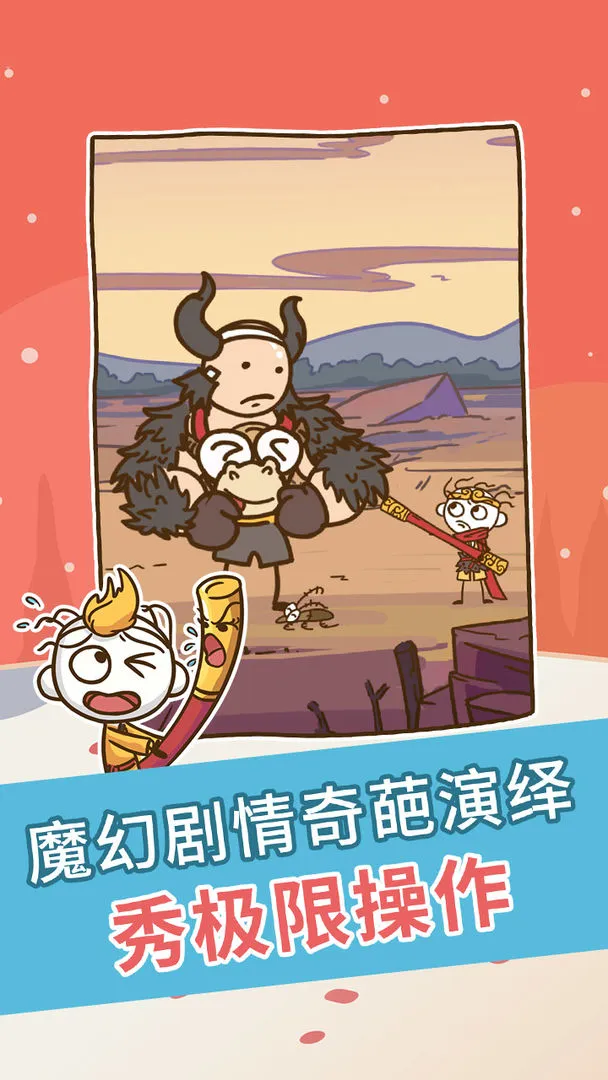 史上最坑爹的游戏软件封面