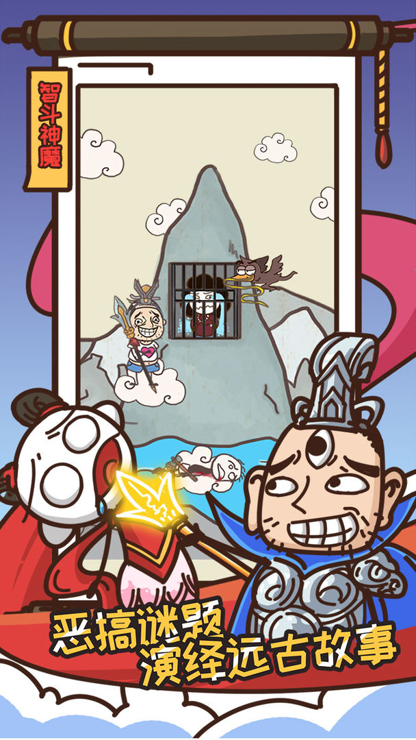 史上最坑爹的游戏14软件封面