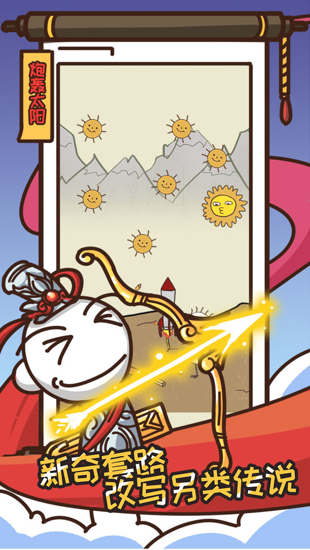 史上最坑爹的游戏14软件封面