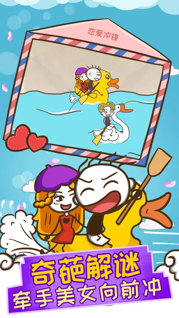 史上最坑爹的游戏12软件封面