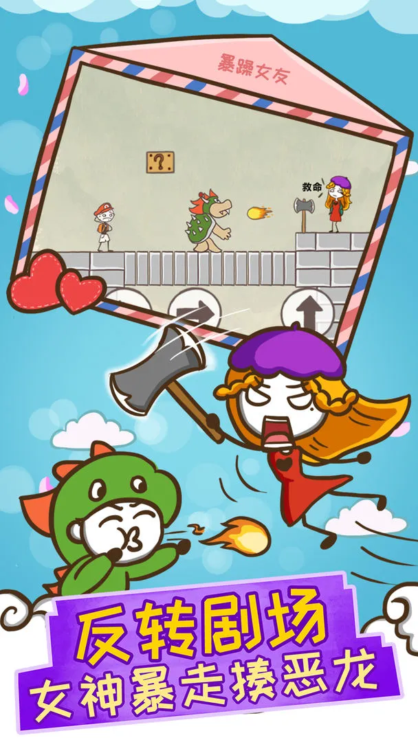 史上最坑爹的游戏12软件封面