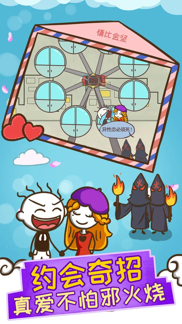 史上最坑爹的游戏12软件封面