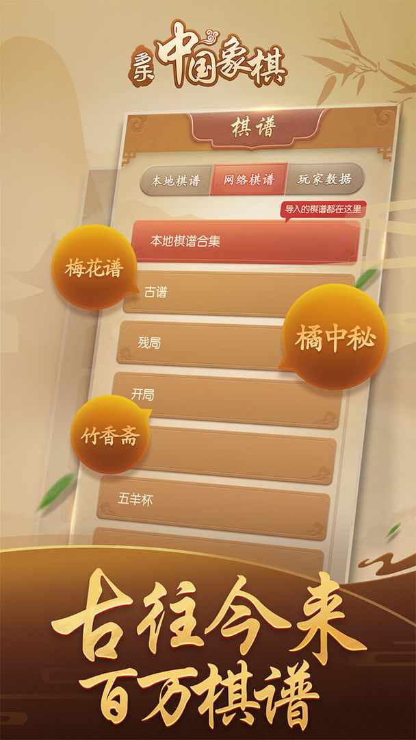 多乐中国象棋软件封面