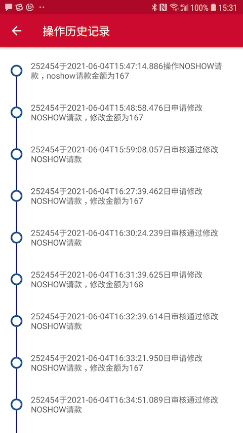智旅通软件封面