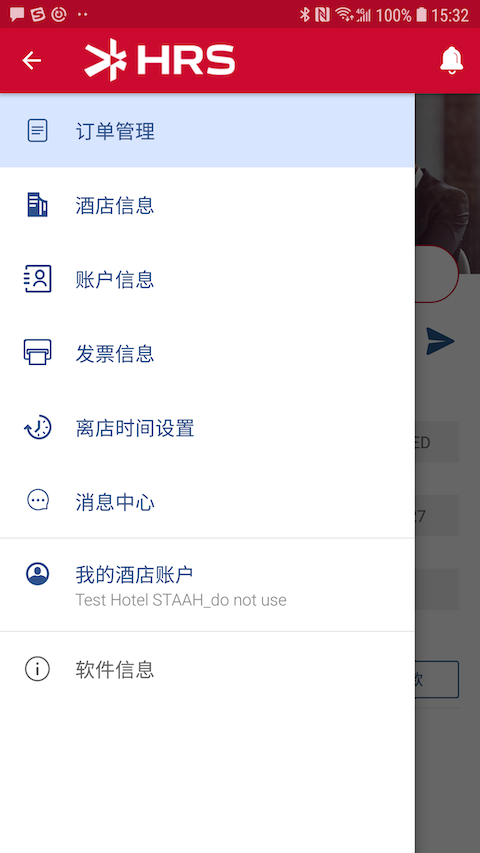 智旅通软件封面