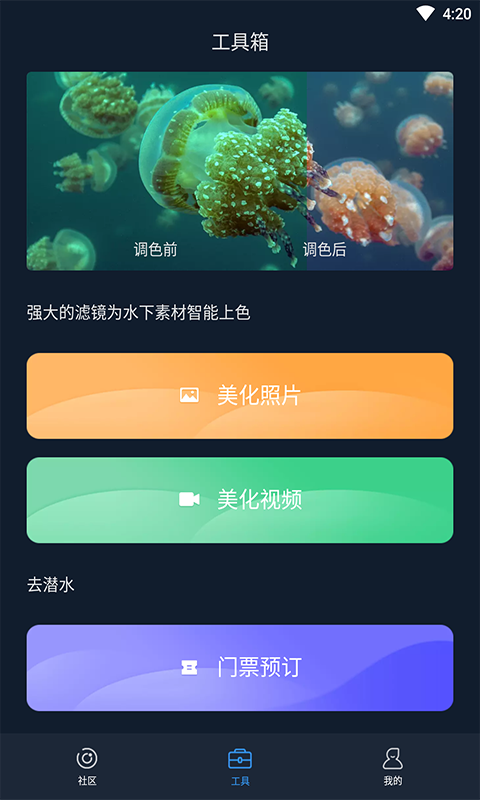 联潜软件封面