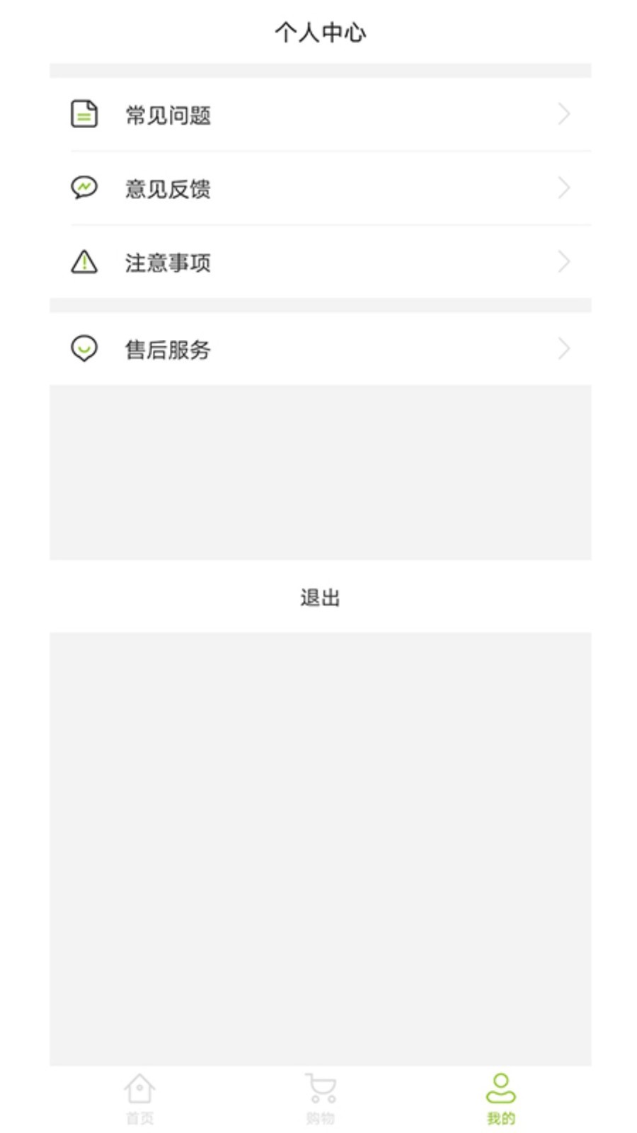iPerMove软件封面