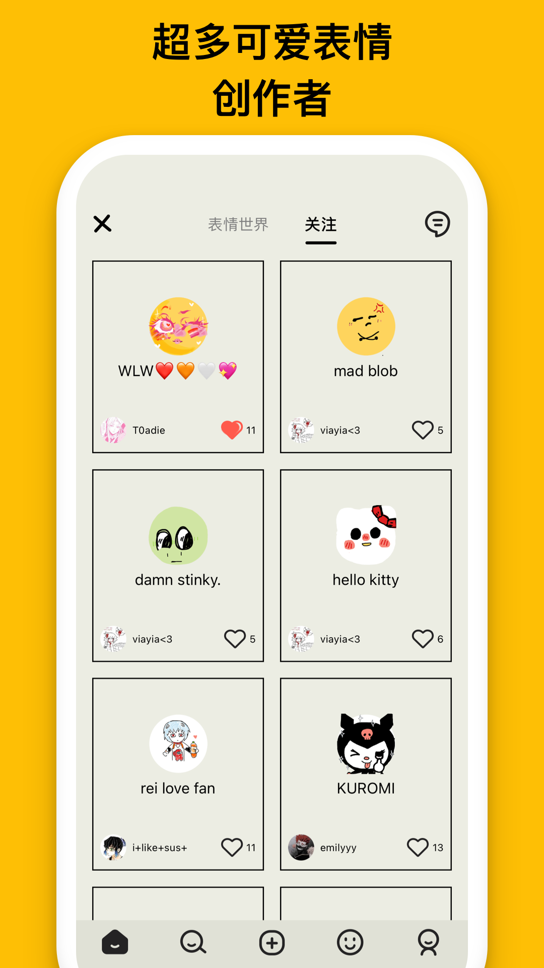 EMMO软件封面