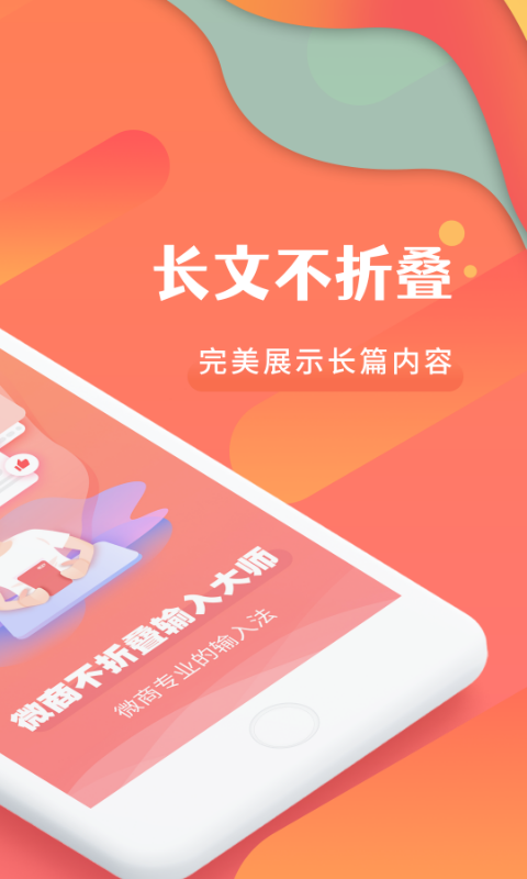 微商不折叠发圈软件封面