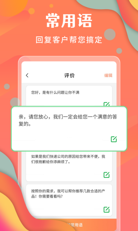 微商不折叠发圈软件封面