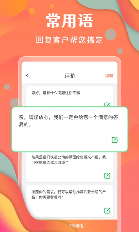 微商不折叠发圈软件封面