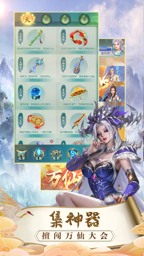 悟空历险记游戏iOS软件封面